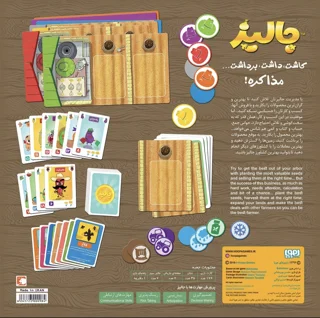 مخصوص دورهمی