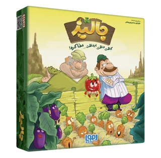 بردگیم جالیز